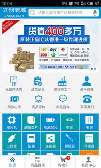 立创商城有假货和次品吗？