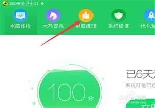 电脑怎么清理垃圾广告弹窗，电脑怎么清理垃圾使电脑变得快win7