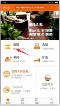 火炬租房怎么盈利，盈利模式是什么