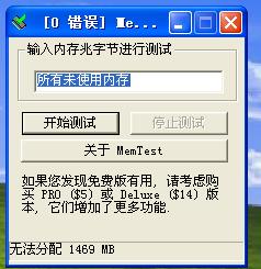 WIN7 自带的内存检测工具怎么用