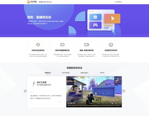 虎牙直播平台官网首页在线观看