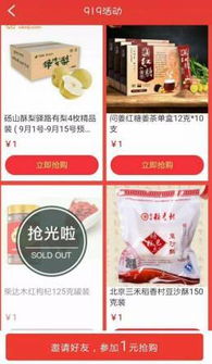 一元包邮怎么赚钱,一元包邮怎么做到的