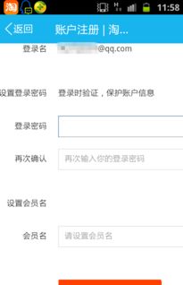 怎么申请淘宝账号