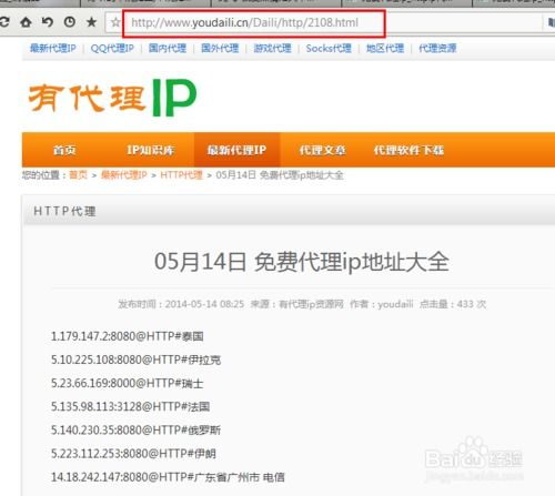 免费代理ip地址网站,免费代理ip