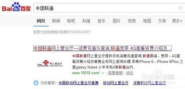 联通网上缴费营业厅,网上办理联通卡