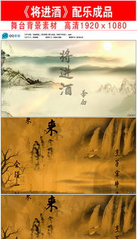 将进酒配乐诗朗诵纯音乐