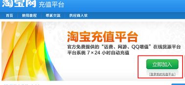 淘宝充值平台赚钱吗？