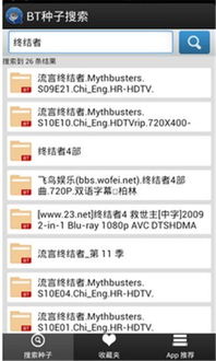 BT资源最多最好最全的网站是什么？