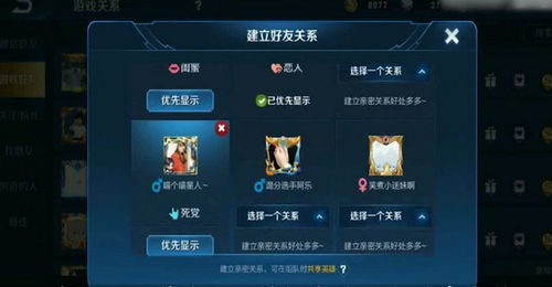 王者荣耀怎么建立亲密关系2021，王者荣耀怎么建立亲密关系2020