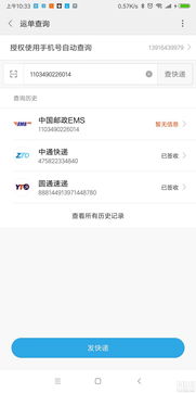 移动手机号实名制查询