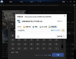 迅雷下载的视频文件