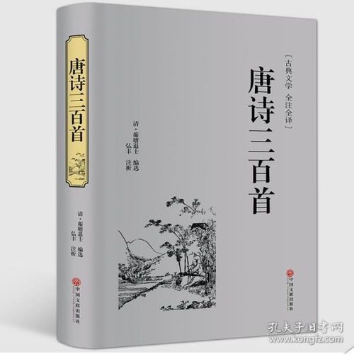 四句古诗大全300首