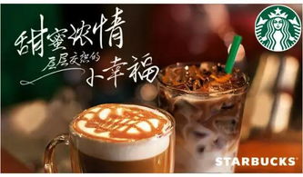 星巴克饮料菜单 英文版的~附带中文解释