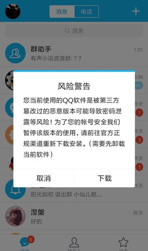 qq账号解冻官网