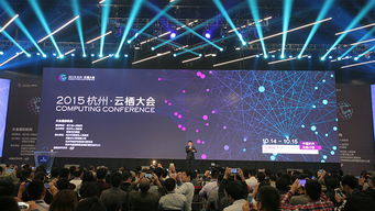 阿里云栖大会 下雨,阿里云栖大会 嘉宾演讲