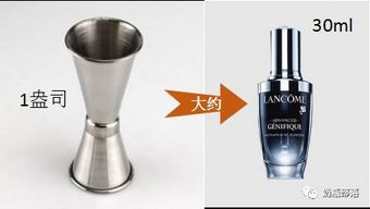 1盎司等于多少毫升