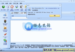 “系统程序卸载器”和“海卓云卸载”哪个更好用？
