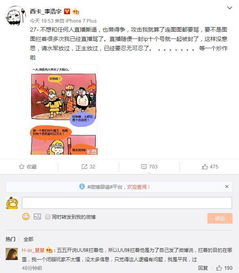 55开女友微博名叫什么