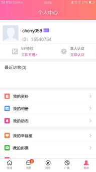 附近聊app下载安装