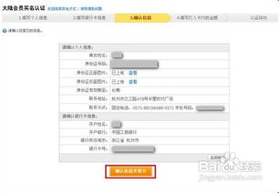 淘宝网上开店流程