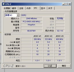 内存型号及价格
