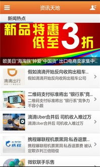 有哪个app可以看到上海每个商场的即时打折信息？