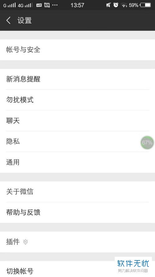 为什么微信消息发不出去