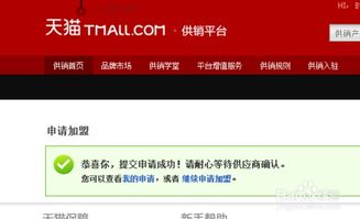 淘宝卖家如何进入分销平台