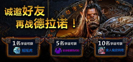 魔兽世界招募的具体条件是什么？