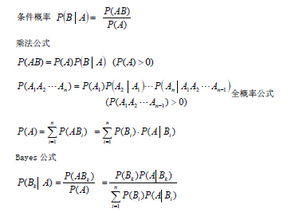 概率论公式定理大全,概率论公式大全