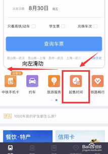12306放票时间是每天的几点？