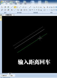CAD中如何让两条线平行