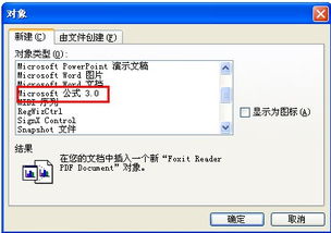 word中分数形式怎么打？