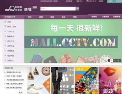 央视网商城大概都是卖什么的啊