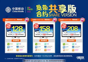 中国移动宽带套餐价格表