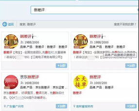 已经给了差评怎么删除