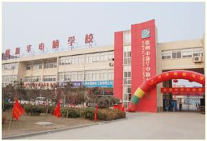 安徽新华电脑专修学院是什么学校，有什么学历？