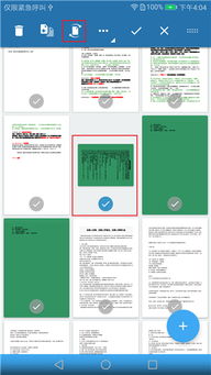 pdf 阅读器 app,pdf手机阅读器哪个好