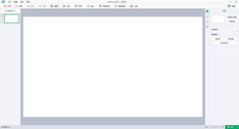 白板软件下载,白板软件是什么意思