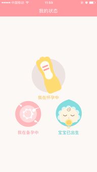 怎么登录宝宝树孕育？