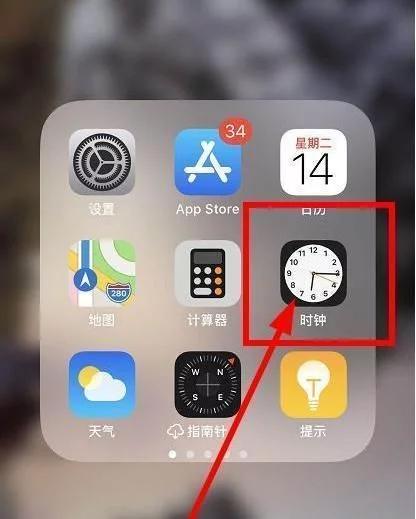苹果手机闹钟铃声怎么改