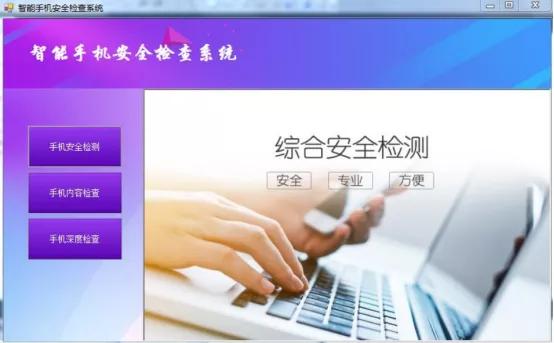 手机检查房间摄像头