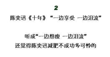 太多 陈冠蒲 歌词