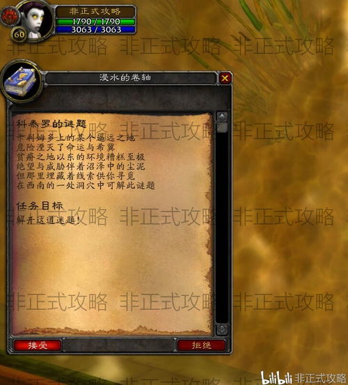 魔兽世界任务“科泰罗的迷题”怎么做？