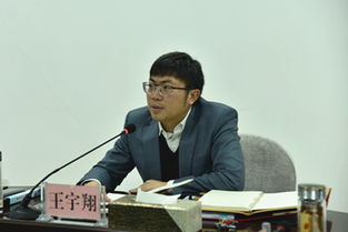 王宇翔的个人简介