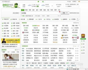 360网络安全,360安全网