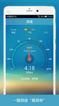 wifi测速在线测验 在线测验网速多少兆