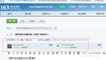 如何申请电子邮箱163