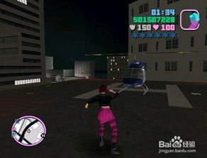 侠盗飞车罪恶都市直升机秘籍