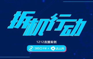 怎样打开360直播模式？